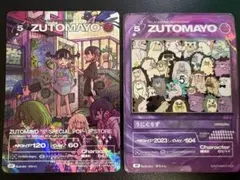 2025年最新】ずっと真夜中でいいのに。 カードの人気アイテム