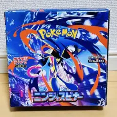 シュリンクなし　ニンジャスピナー　1box