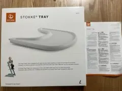 【STOKKE ストッケ】ベビー用トレイ テーブルのサムネイル