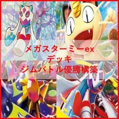 ポケモンカード デッキ チラチーノex バチュル [05166] - メルカリ