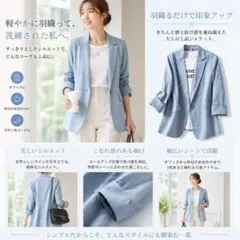 ⭐新品⭐レディース テーラードジャケット ライトブルー 七分袖 オフィスLサイズのサムネイル