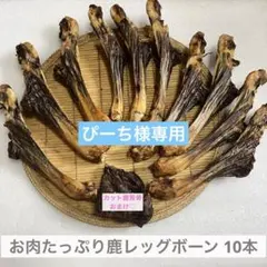 ぴーち様専用のサムネイル