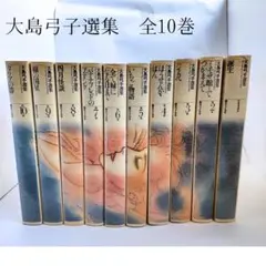 2026年最新】大島弓子選集の人気アイテム - メルカリ