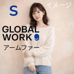 グローバルワーク　ファー　ニット S オフホワイト