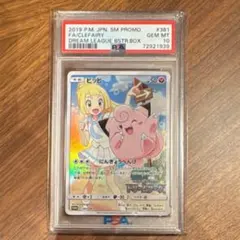 ピッピ：強化拡張パック「ドリームリーグ」BOX購入キャンペーン PROMO