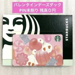 スターバックス カード バレンタインデーズダック PIN未削り