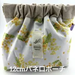 ハンドメイド　バネ口ポーチ　ミモザ
