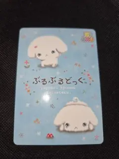 【レトロ未開封】 サンエックス ぶるぶるどっく キッチンマット 2個セット 2026年最新】ぶるぶるどっぐ サンエックスの人気アイテム - メルカリ