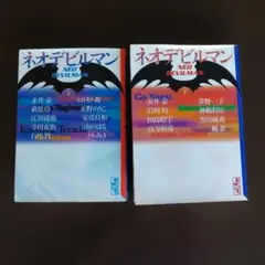 2026年最新】ネオデビルマンの人気アイテム - メルカリ