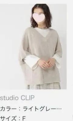 スタディオクリップ ５ゲージ切り替え畦ベスト