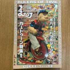 2025年最新】トッポ・ジージョの人気アイテム - メルカリ