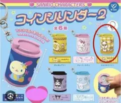 サンリオコロコロクリリンコインシリンダーカプセルトイキーホルダー
