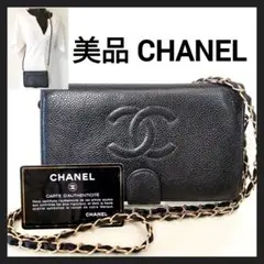 【美品】CHANELシャネル キャビアスキン長財布 ココ 黒 ギャランティカードのサムネイル