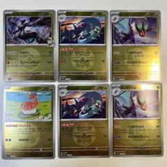 【大特価】ポケモンカード MEGAドリームex ドラゴンタイプ ミラー 4種6枚