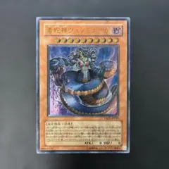 遊戯王 毒蛇神ヴェノミナーガ レリーフ - メルカリ