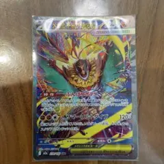 メガルチャブルex sarのサムネイル