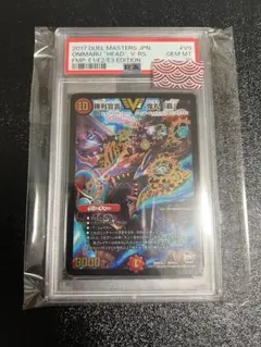 鬼丸覇 PSA9 美品 PSA9 勝利宣言 鬼丸「覇」ビックリマンコラボカード SR