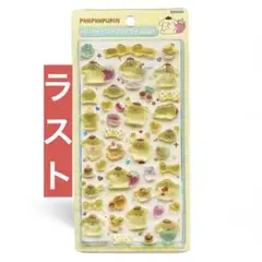ボンボンドロップシール 立体シール 3Dシール サンリオ ポムポムプリン