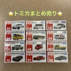 トミカ まとめ売り 39台 新品未開封+未使用品 お得売り 大量 2026年最新】トミカまとめ売りの人気アイテム - メルカリ
