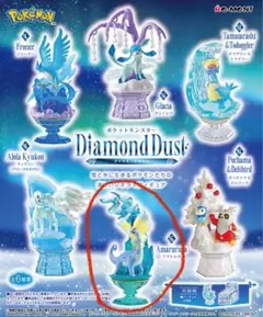 ポケットモンスター Diamond Dust アマルルガ