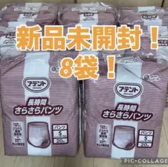 新品】アテント リハビリパンツ長時間（ L ）6P - メルカリ