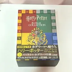 ハリー・ポッター コンプリート 8-Film BOX バック・トゥ・ホグワーツ ハリー・ポッター コンプリート8-Film BOX バック・トゥ・ホグワーツ仕様