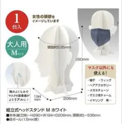 組み立て式ヘッドスタンド
