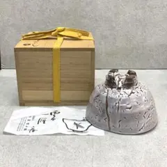 2026年最新】守田唐七窯の人気アイテム - メルカリ