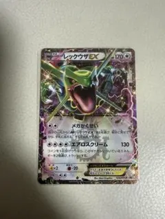 レックウザEX：月刊コロコロコミック4月号 付録 PROMO XYシリーズプロ…