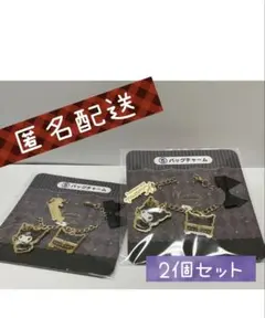 クロミちゃんバッグチャーム2個セット サンリオ当たりくじ