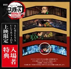 【新品未使用】鬼滅の刃 入場者特典 3面パノラマカード 冨岡義勇