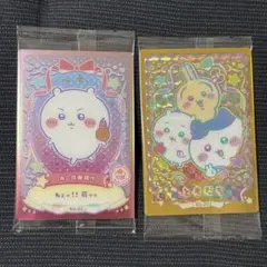 ちいかわウエハース　ハイパーレア　ともだち