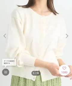 uvカットホワイトカーディガン