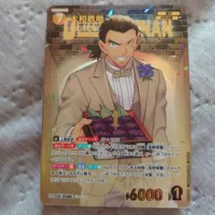 名探偵コナンカードゲーム 新たなる謎 大和敢助 SRP