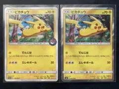 ピカチュウ PROMO SM-Pプロモカード 114/SM-P 他 2枚セット