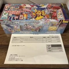 ポケモンセンター スペシャルBOXフクオカ　新品