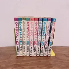 2026年最新】あさきゆめみし 全巻の人気アイテム - メルカリ