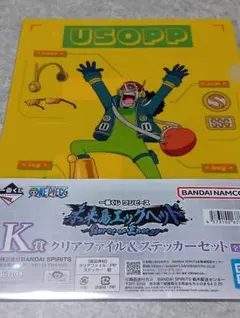 ワンピース1番ぐし ウソップ クリアファイル&ステッカーセット