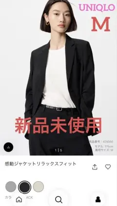 ブラック リラックスフィットジャケット M
