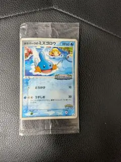 ポケパークのミズゴロウ ポケパークプレミアムファイル 003/009 - メルカリ