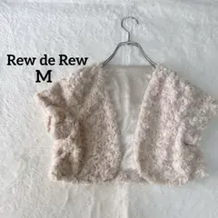 【リーデルー】ボレロ ピンク ベージュ M フェイクファー パーティー 結婚式