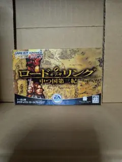 ロードオブ・ザリング 中つ国第三紀 ゲームボーイアドバンス GBA