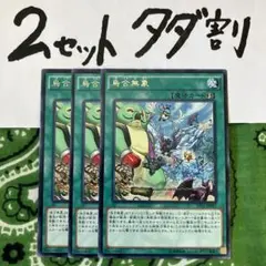 いっちゃん様 リクエスト 2点 まとめ商品