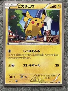 2026年最新】ピカチュウ カードe マクドナルドの人気アイテム - メルカリ