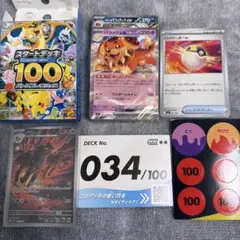 No34.グラエナARポケモンカード スタートデッキ100 バトルコレクション