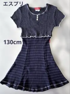 エスプリ　キッズワンピース　クロップドトップス　ネイビー　130cm