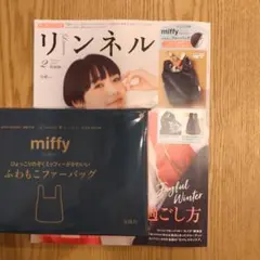 リンネル2月号付録☆ミッフィーファーバッグ