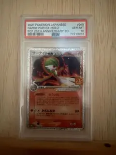 サーナイト ex δ プロモカードパック 25th PSA10