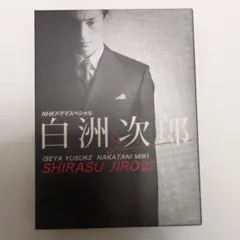 2026年最新】白州次郎 dvdの人気アイテム - メルカリ