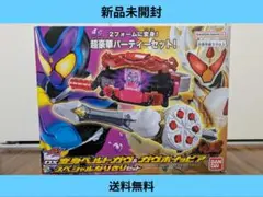 DX変身ベルトガヴ ガヴホイッピア スペシャルなりきりセット エンジェル